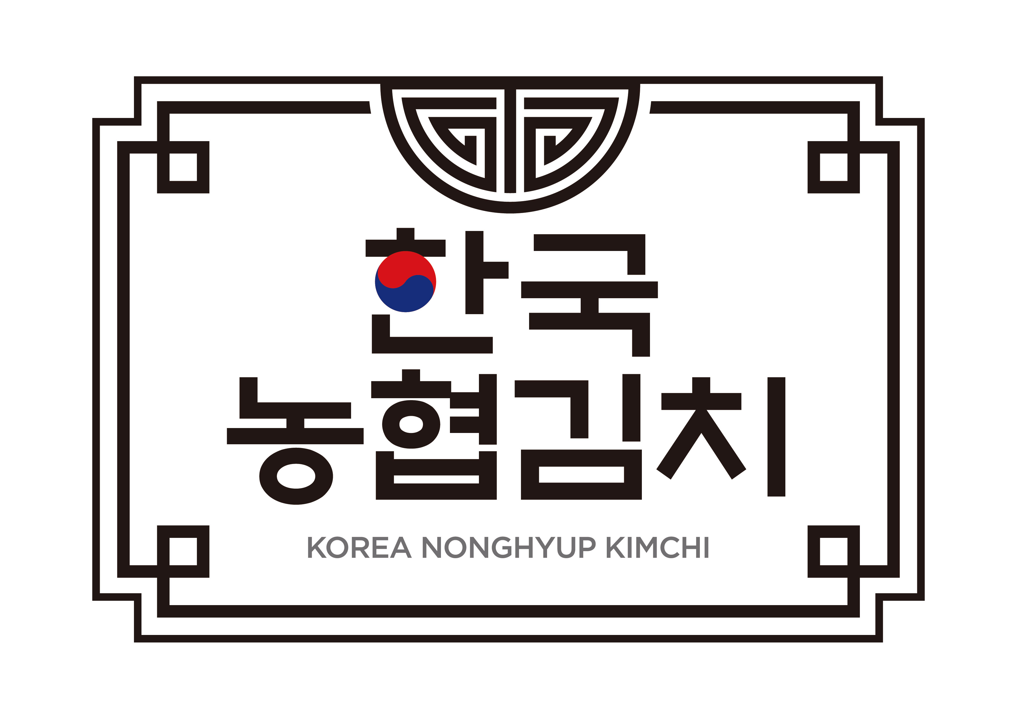 한국농협김치